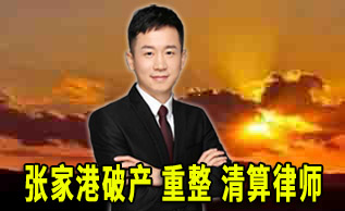 张家港公司不签劳动合同 员工劳动仲裁又败诉如_张家港律师曹辉团队" 