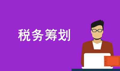 张家港四大税务筹划实现企业利润最大化_张家港律师曹辉团队" 