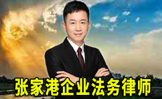 张家港股权收购的2种常见方式_张家港律师曹辉团队"