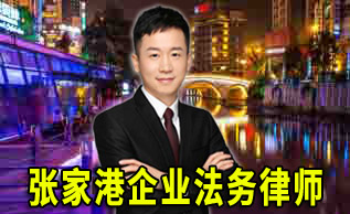 张家港强制执行股权的4种方式_张家港律师曹辉团队"
