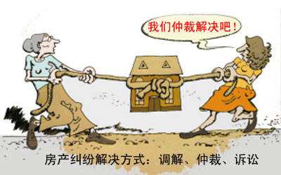 张家港房产律师告诉您 房屋买卖转按揭贷款7大流程及5个风险_张家港律师曹辉团队"