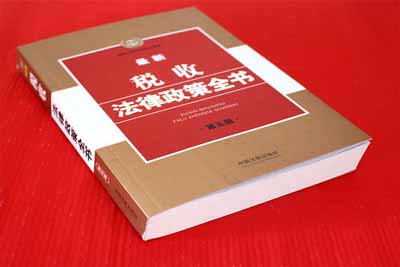 国务院 减税降费《方案》_张家港律师曹辉团队" 